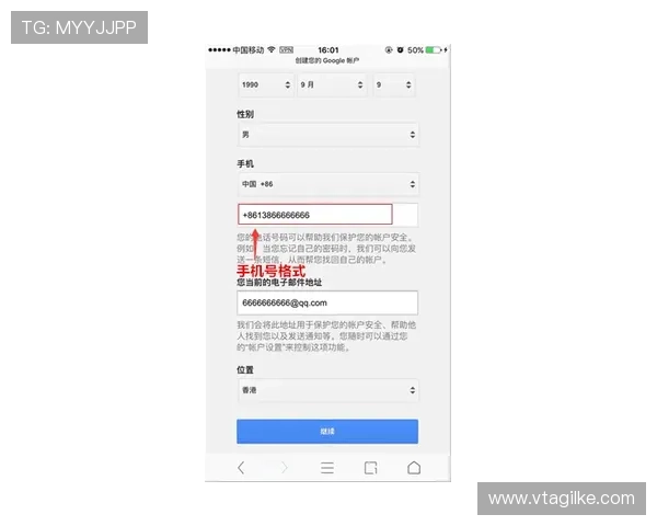 爱赢app注册流程详细步骤指导帮助新手快速完成账号创建