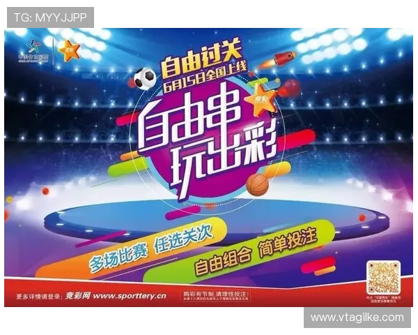 中国竞彩足球官网首页如何快速注册账号并掌握最新赛事信息提升您的投注成功率
